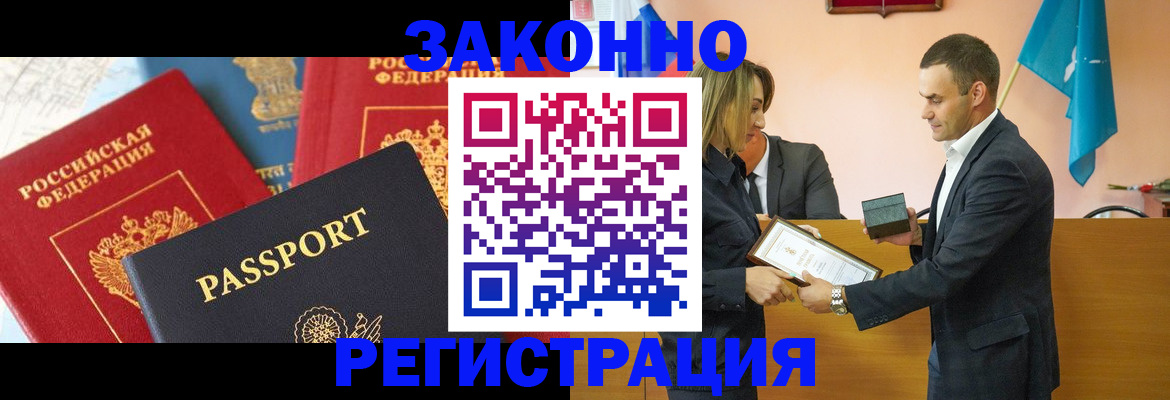 регистрация для школы в Фурманове