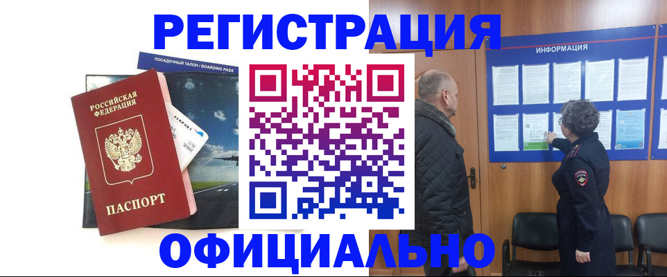прописка в квартире в Фурманове